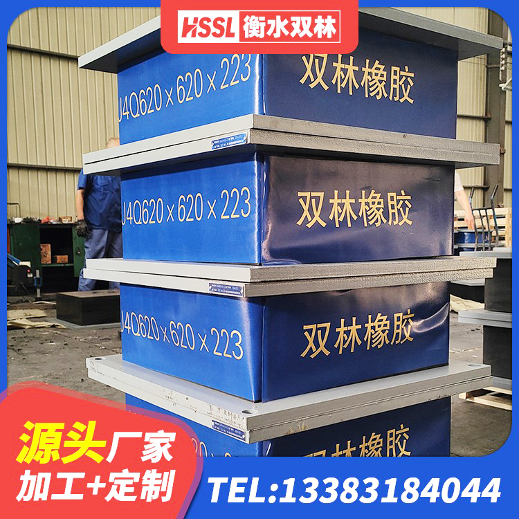 綦江区阻尼橡胶支座什么价格 綦江区高性能橡胶隔震支座生产厂家 綦江区LNR500支座源头工厂 綦江区楼梯抗震支座厂家电话 - 第2张