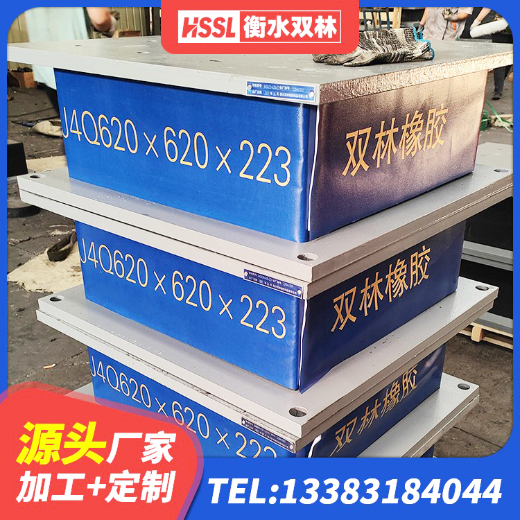 綦江区LNR橡胶隔震支座600生产厂家 綦江区LRB900铅芯橡胶隔震支座多少钱 綦江区建筑圆形高阻尼隔震支座生产厂家 綦江区建筑物橡胶隔震支座 - 第9张